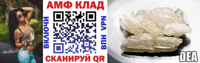 Амфетамин Розовый Котельнич