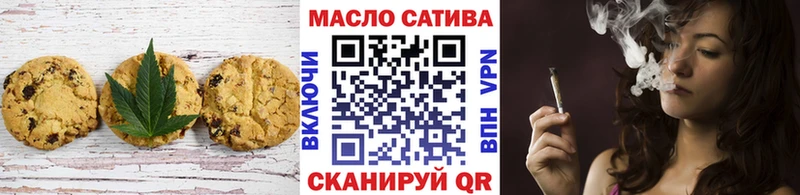 Печенье с ТГК марихуана  blacksprut ONION  Котельнич 