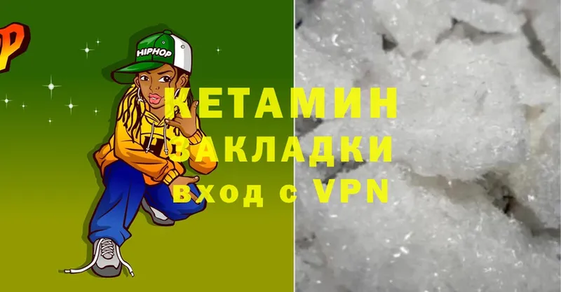 Кетамин ketamine Котельнич