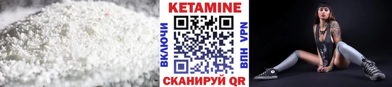 MEGA как войти  Котельнич  КЕТАМИН ketamine 